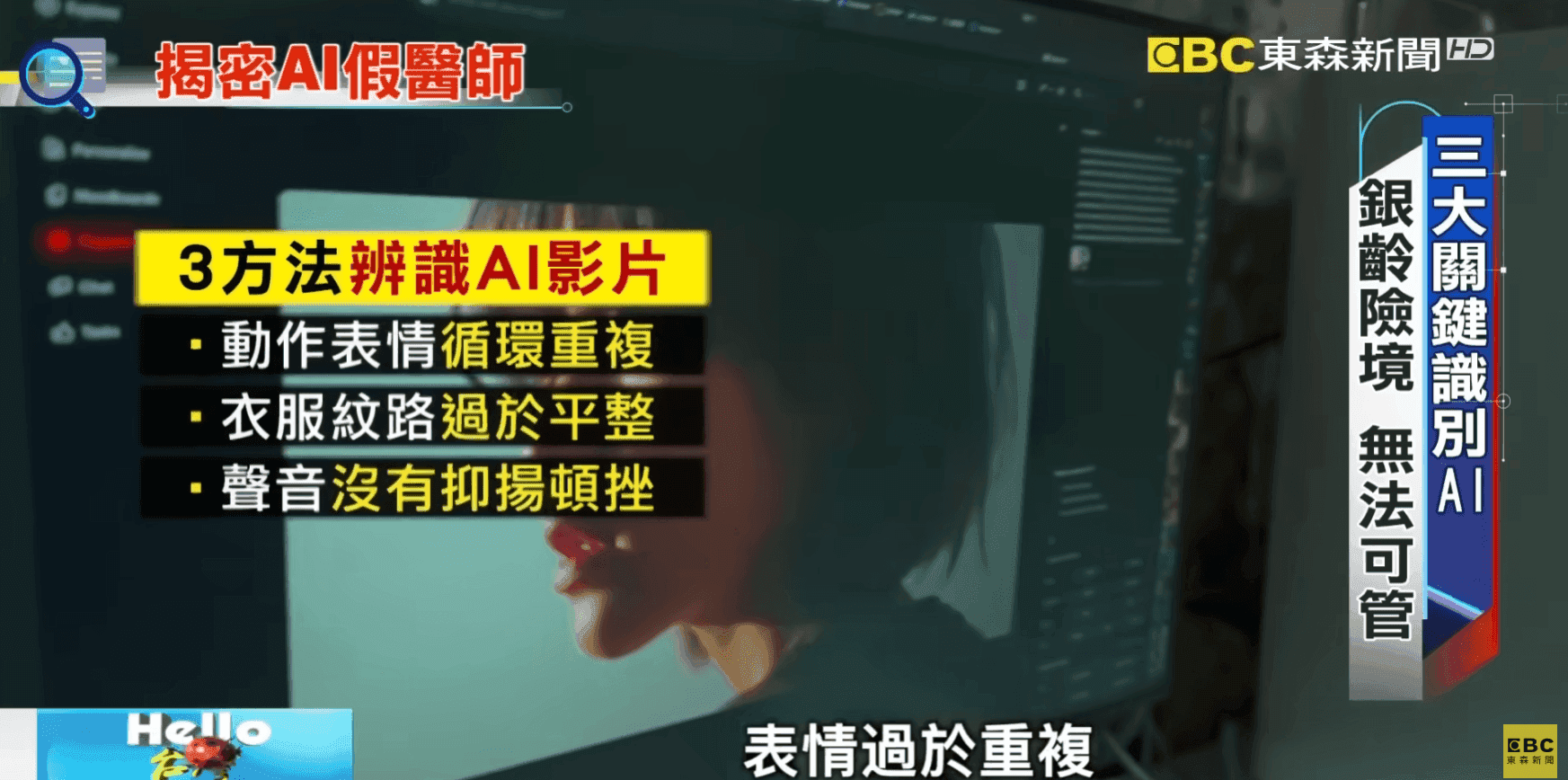 媒體採訪 mdeia interview
